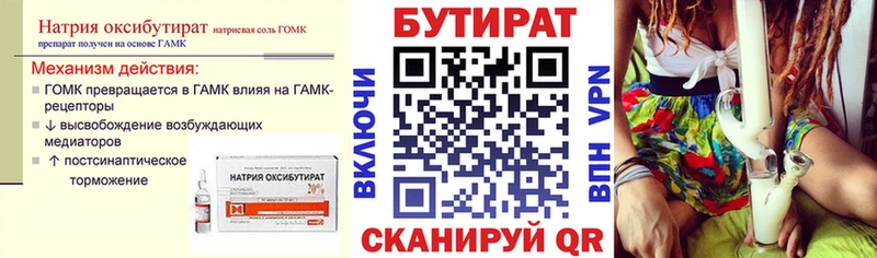Бутират BDO 33%  Купить  Кашин 