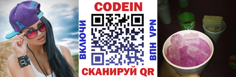 Кодеиновый сироп Lean Purple Drank  Купить закладки  Кашин 