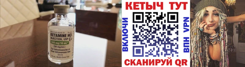 КЕТАМИН VHQ  Купить  Кашин 