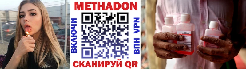 МЕТАДОН methadone  Купить закладки  Кашин 
